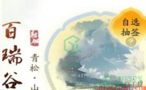 《射雕手游》产业系统买房方法