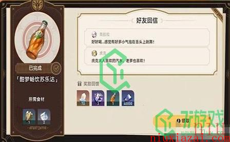 《崩坏星穹铁道》匹诺康尼美食庆典第四天攻略