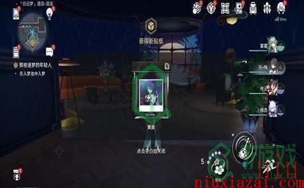 《崩坏星穹铁道》梦境护照白日梦贴纸全收集攻略