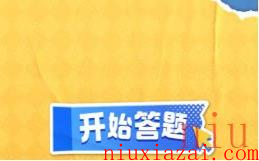 《LPL》2024春季赛答题挑战入口网址