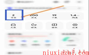 《夸克浏览器》修改字体方法