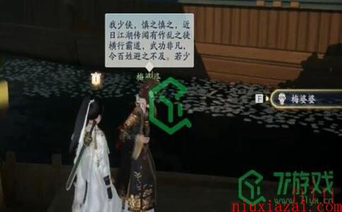《射雕手游》梦华录画舫全收集攻略