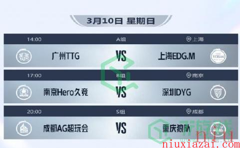 《王者荣耀》2024KPL春季赛第二轮赛事赛程一览