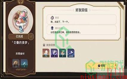 《崩坏星穹铁道》匹诺康尼美食庆典第一天攻略