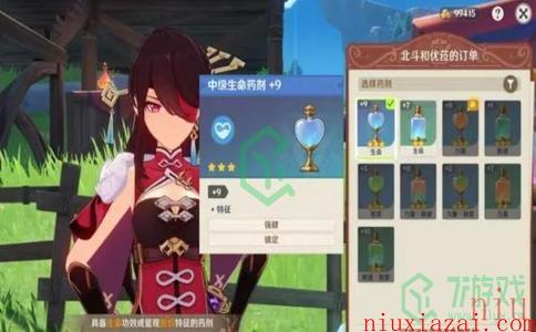 《原神》升炼研巧万策金配方大全