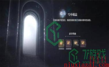 《世界之外》迷途落幕全结局攻略