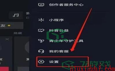 《抖音》注册时间查看方法