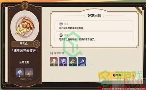 《崩坏星穹铁道》匹诺康尼美食庆典第六天攻略
