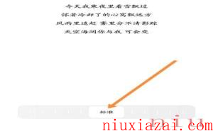《夸克浏览器》修改字体方法