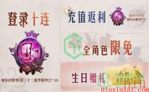 《第五人格》六周年庆开启时间介绍