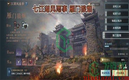 《逆水寒手游》冷月眠花记位置大全