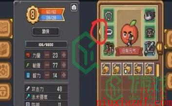 《元气骑士前传》装扮卸下方法