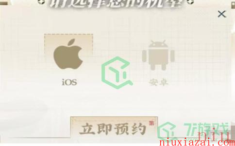 《物华弥新》预约方法