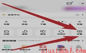 《夸克浏览器》横屏设置方法