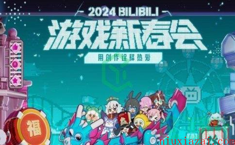 《崩坏星穹铁道》2024新春会播出时间介绍