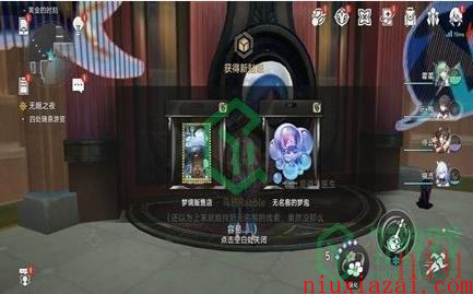 《崩坏星穹铁道》梦境护照挥洒万金贴纸全收集攻略