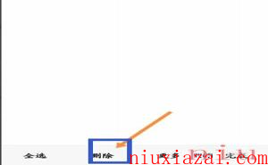 《夸克浏览器》书签删除方法