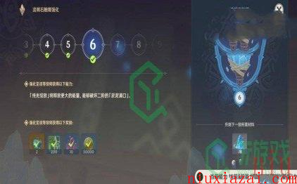 《原神》触媒石升三星方法
