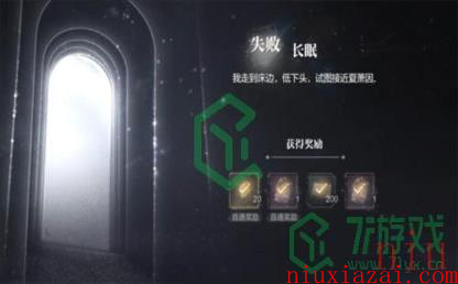 《世界之外》荆棘古堡全结局攻略