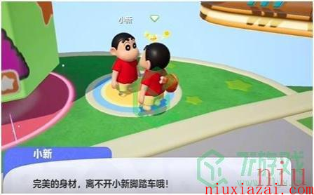 《元梦之星》小新脚踏车获取方法