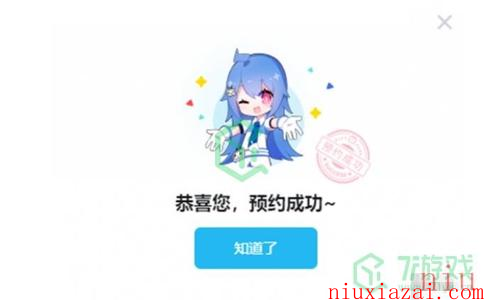 《物华弥新》预约方法