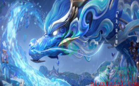 《王者荣耀》安琪拉乘龙聚宝船新皮肤上线时间