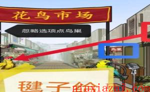 《隐秘的档案》鹦鹉怪谈通关攻略