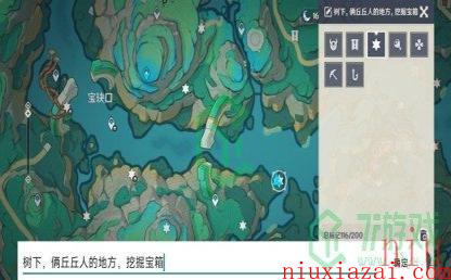 《原神》宝珏口挖掘宝箱位置介绍