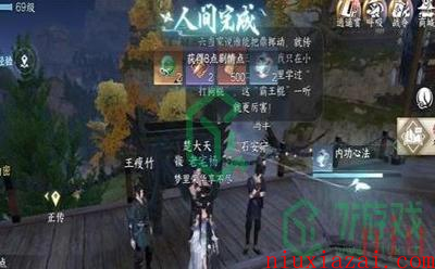 《逆水寒手游》力能扛鼎任务完成方法