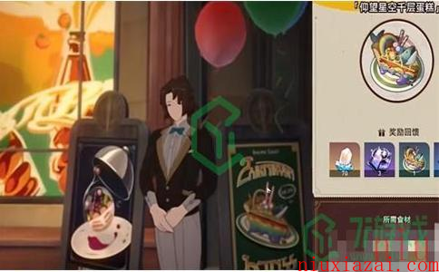 《崩坏星穹铁道》匹诺康尼美食庆典第三天攻略