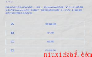 《LPL》2024春季赛答题挑战入口网址