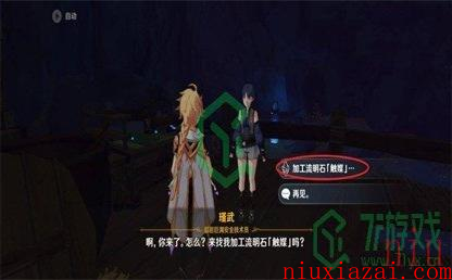 《原神》触媒石升三星方法