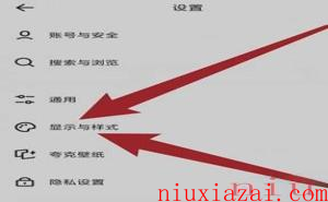 《夸克浏览器》横屏设置方法