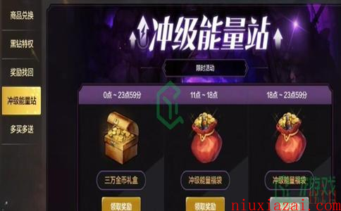《dnf手游》疲劳值恢复方法