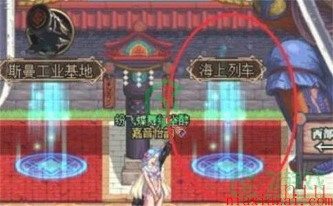 《dnf手游》海上列车前往方法