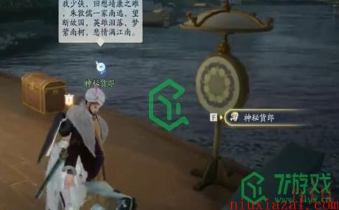 《射雕手游》梦华录画舫全收集攻略